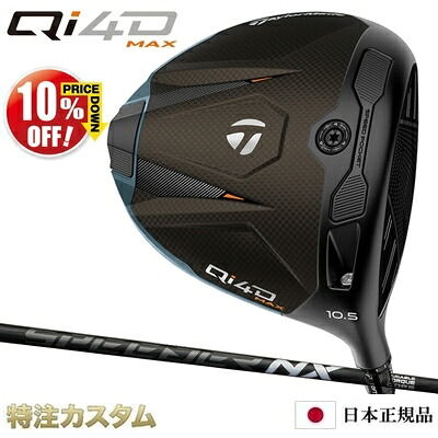 テーラーメイド Qi4D MAX ドライバー 日本正規品 2026 スピーダー NX ブラック 40,50,60,70（Speeder NX Black 40,50,60,70）[TaylorMade Qi40 MAX DRIVER][メーカーカスタム][特注][日本仕様][右打用/左用/レフティ/レフトハンド]【10%OFF割引クーポン対象】｜はやみみ本舗