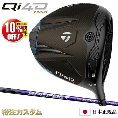 楽天市場】テーラーメイド Qi4D ドライバー 日本正規品 2026