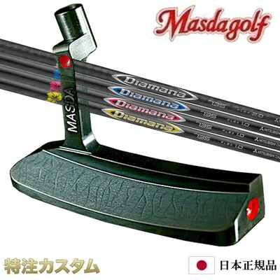 マスダゴルフ 制作室1 パター STUDIO-1 ディアマナ パター P135 炭素 立て坑Diamana Putter (しろがね色,青碧,サクラ色,黄色) 御手手お手伝いさん 専用天々取りまかなう付[製造会社カスタム][受注生み出すこと][特注][日本操作手順][右打用]