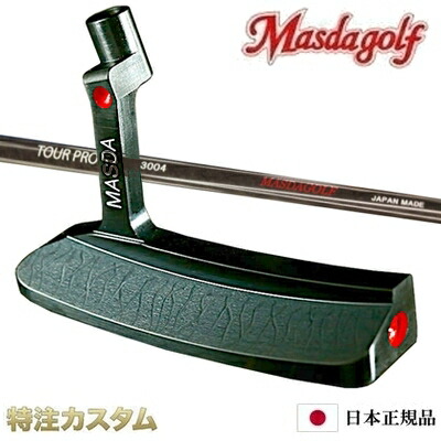 マスダゴルフ スタジオ1 パター STUDIO-1 ツアープロト 3004 カーボン シャフト TOURPROTO 3004 ハンドメイド 専用ヘッドカバー付 [ニッケルクロムメッキ・銅メッキ加工・ブラックコート加工・ダブルニッケル仕上げ][メーカーカスタム][特注][日本仕様][右打用]