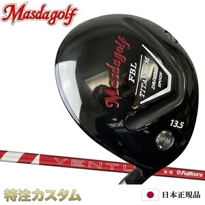 マスダゴルフ FBL チタン フェアウェイウッド 24VENTUS RED（24ベンタス レッド/24ヴェンタス レッド/Velcore/ベロコア/ベルコア） [メーカーカスタム][特注][日本仕様][日本正規品]