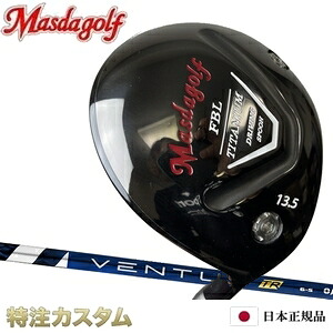 マスダゴルフ FBL チタン フェアウェイウッド VENTUS TR BLUE（ベンタス TR ブルー/ヴェンタス TR ブルー/Velcore/ベロコア/ベルコア） [メーカーカスタム][特注][日本仕様][日本正規品]
