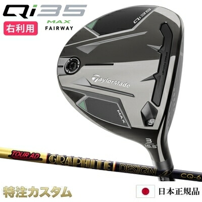 楽天市場】【日本正規品・純正】テーラーメイド スリーブ付き