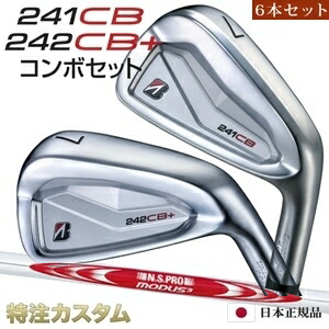 楽天市場】ブリヂストン 242CB+プラス & 241CB コンボ アイアン 5本 