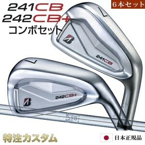 楽天市場】ブリヂストン 242CB+プラス & 241CB コンボ アイアン