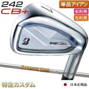 ブリヂストン 242CB+(プラス) アイアン 単品（#4,#5,#6,#7,#8,#9,PW 番アイアン）日本正規品 ダイナミックゴールド120 S200,X100 （Dynamic Gold 120） [242CBプラスアイアン/BRIDGESTONE/242 CB+/IRON][ブリジストン/カスタム/特注/日本仕様/2024年モデル/右打用/左打用]
