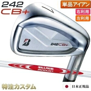 ブリヂストン242cb+ ４番アイアン 242cb-modus125tan.jpg