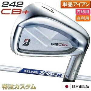ブリヂストン 242CB+(プラス) アイアン 単品（#4,#5,#6,#7,#8,#9,PW 番アイアン）日本正規品 N.S.PRO Zelos8（ゼロス8/ゼロスエイト）[242CBプラスアイアン/BRIDGESTONE/242 CB+/IRON][ブリジストン/メーカーカスタム/特注/日本仕様/2024年モデル/右打用/左利用]｜はやみみ本舗