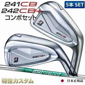 ブリヂストン 242CB+つけ加える \u0026 241CB ジャズバンド アイアン 5本書き割り (#6-PW) 日本定め事品 N.S.PRO 850GH neo（NS850ネオ/ns850neo）[241CBアイアン/242CBつけ加えるアイアン/ジャズバンド/BRIDGESTONE][ブリジストン/製造会社カスタム/特注/日本遣りくち/2024年ひな形/右打用]