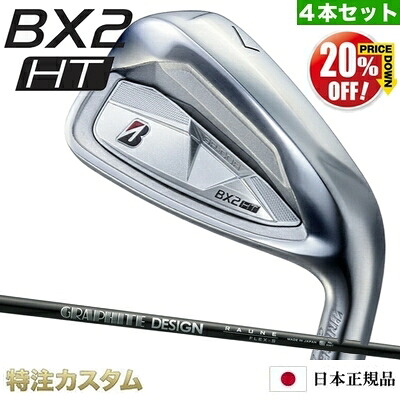 【%OFF銀行割引引き換え証客体】ブリヂストン BX2 HT アイアン 4本仕掛ける (#7-PW) 日本置き目品 RAUNE IRON i60,i75,i90,i105（ラウネ アイアン）炭素[BX2HTアイアン/ジャズバンド/BRIDGESTONE][ブリジストン/製造業者カスタム/特注/2025年模範例/日本致しかた/右打用] ゴルフ-クラブ