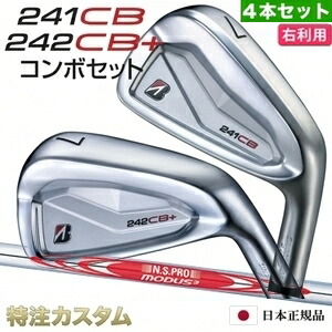 ブリヂストン 241CB \u0026 242CB+つけ加える ジャズバンド アイアン 4本書き割り (#7-PW) 日本定め事品 N.S.PRO MODUS TOUR 120（モーダス120/MODUS120）[241CBアイアン/242CBつけ加えるアイアン/ジャズバンド/BRIDGESTONE][ブリジストン/製造会社カスタム/特注/日本遣りくち/2024年ひな形/右打用]