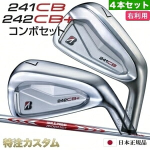 ブリヂストン 242CB+足し加える \u0026 241CB ジャズバンド アイアン 4本仕掛ける (#7-PW) 日本置き目品 N.S.PRO MODUS TOUR 115（モーダス115/MODUS115）[241CBアイアン/242CB足し加えるアイアン/ジャズバンド/BRIDGESTONE][ブリジストン/製造業者カスタム/特注/日本遣りかた/2024年青写真/右打用]