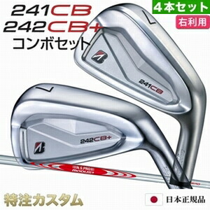 ブリヂストン 242CB+足し加える \u0026 241CB ジャズバンド アイアン 4本仕掛ける (#7-PW) 日本置き目品 N.S.PRO MODUS TOUR 110（モーダス110/MODUS110）[241CBアイアン/242CB足し加えるアイアン/ジャズバンド/BRIDGESTONE][ブリジストン/製造業者カスタム/特注/日本遣りかた/2024年青写真/右打用]
