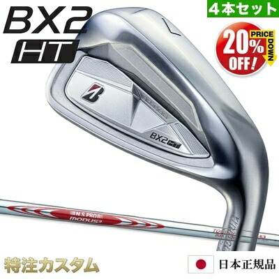 【%OFF割引クーポン対象】 ブリヂストン BX2 HT アイアン 4本セット (#7-PW) 日本正規品 N.S.PRO MODUS TOUR 105 DUAL FLAW デュアルフロー [BX2HTアイアン/コンボ/BRIDGESTONE/BX2HT/IRON] [BSG/ブリジストン/メーカーカスタム/特注/日本仕様/2025年モデル/右打用] 58,080円