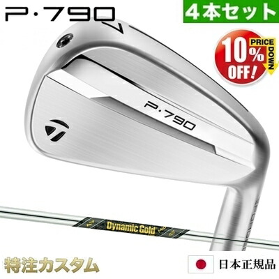 楽天市場】テーラーメイド P790 アイアン 単品（#4,#5,#6,#7,#8,#9,PW
