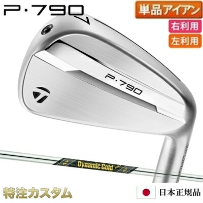 楽天市場】テーラーメイド 2021 P790 アイアン 6本組 5I-PW