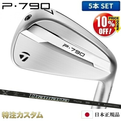 楽天市場】テーラーメイド P790 アイアン 5本セット（#6-PW）日本正規