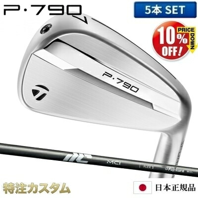 楽天市場】テーラーメイド P790 アイアン 5本セット（#6-PW）日本正規