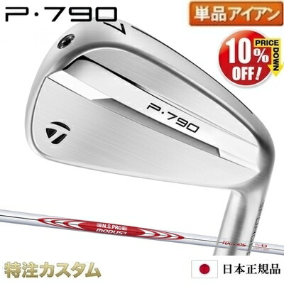 楽天市場】[%OFF割引クーポン対象]テーラーメイド P790 アイアン 単品