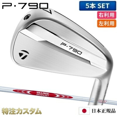 と*い様 新品2023TaylorMade P-790 アイアンセット7本N.S TaylorMade テーラーメイド 2023年 P790 BLACK アイアン (4-P)7