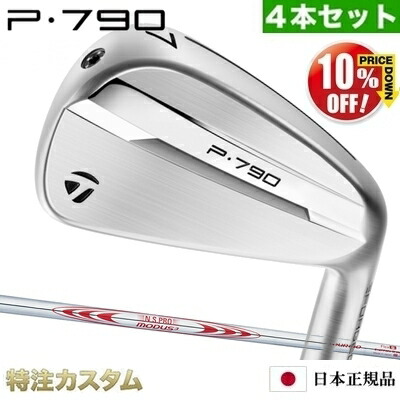 テーラーメイド P790 アイアン2021モデル MODUS120S P790 アイアン(6本セット)ダイナミックゴールド 120 VSS(アイアン