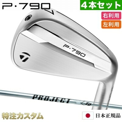 楽天市場】テーラーメイド P790 アイアン 5本セット（#6-PW