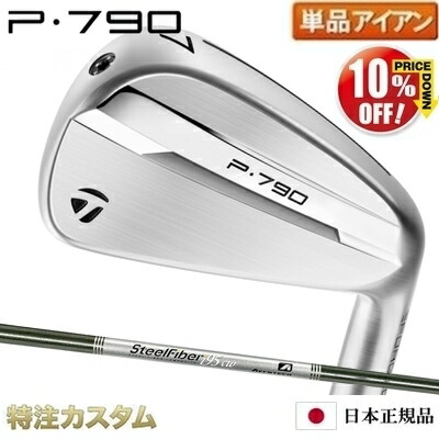 楽天市場】テーラーメイド P790 アイアン 単品（#4,#5,#6,#7,#8,#9,PW
