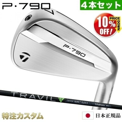 Taylormade ★ P790 ４番 ★ フジクラ TRAVIL 105S p790-traviliron-4set.jpg