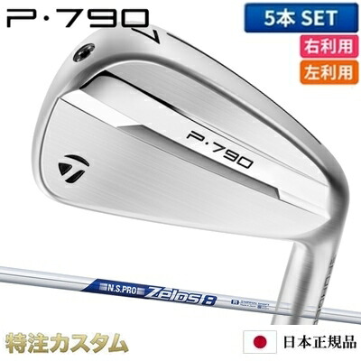 楽天市場】テーラーメイド P790 アイアン 5本セット（#6-PW