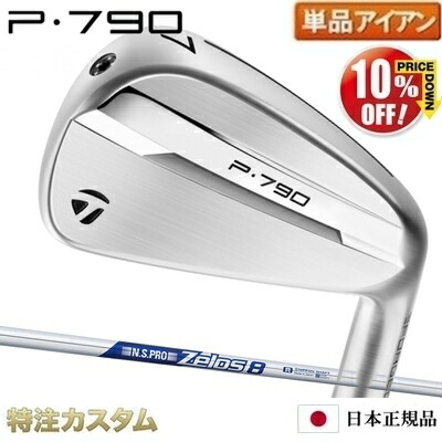 楽天市場】テーラーメイド P790 アイアン 単品（#4,#5,#6,#7,#8,#9,PW