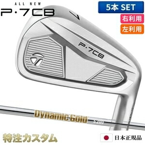 テーラーメイド P7CB アイアン 6本セット　右打用 楽天市場】テーラーメイド P7CB アイアン 5本セット（#6-PW