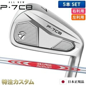 楽天市場】テーラーメイド P790 アイアン 5本セット（#6-PW