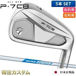 【特注品】【希少】【美品】TaylorMade P-7CB アイアンセット 6本 テーラーメイド P7CB アイアンセット 5本組(6-P)の通販 テレ東