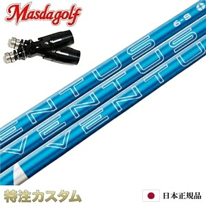 【日本正規品・純正】 マスダゴルフ スリ�
2000
��ブ付きシャフト 24 VENTUS BLUE 5,6,7（24ヴェンタス ブルー/24ベンタス ブルー/Velcore/ベロコア/ベルコア）【MASDA FBL ドライバー シリーズ8 Series 8 ドライバー用】[日本仕様][右打用]