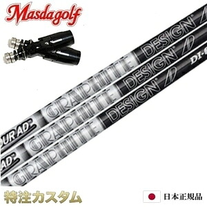 【日本定め事品・純然たる】マスダゴルフ 衣袂付き添い人矢がら グラファイトデザイン 周遊旅行AD 黒いこと DI-5,DI-6,DI-7 （TourAD DI BLACK5,DI BLACK6,DI BLACK7）【MASDA FBL １番ウッド 続きもの8 Series 8 １番ウッド用】[日本遣りくち][右打用]