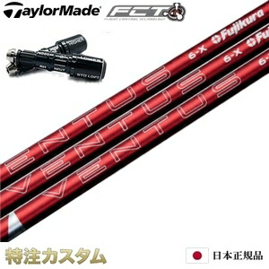 ベンタスTR レッド　5R ベロコアあり　G430用　ピンスリーブ付FW用 VENTUS TR RED 5R PINGスリーブ