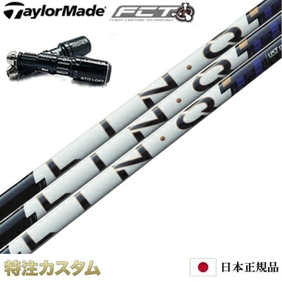 【日本正規品・純正】テーラーメイド スリーブ付きシャフト UST マミヤ リンク パワーコア ブルー 5,6 LINQ PowerCore BLUE 5,6【Qi4D/Qi4DMAX/Qi35/Qi35MAX/Qi10/ドライバー/フェアウェイウッド対応】[日本仕様][右打用/左用/レフティ]｜はやみみ本舗