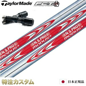 楽天市場】【日本正規品・純正】テーラーメイド スリーブ付きシャフト
