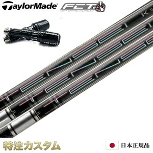テーラーメイド スリーブ スピーダーtr 757 7x 短尺 5w シャフト
