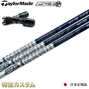 楽天市場】【日本正規品・純正】テーラーメイド スリーブ付きシャフト