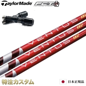 【日本正規品・純正】テーラーメイド スリーブ付きシャフト VENTUS TR RED (ベンタス TR レッド/ヴェンタス TR  レッド/Velcore/ベロコア/ベルコア)【Qi10/Qi10MAX/ステルス2/ステルス2HD/ステルス/ドライバー対応】[日本仕様][右打用/左利き用/レフティ/レ...