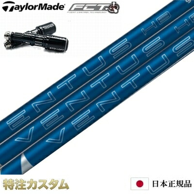 ベンタスブルー　ベロコアなし　ドライバー用　テーラーメイドスリーブ付き 楽天市場】【日本正規品・純正】テーラーメイド スリーブ付き