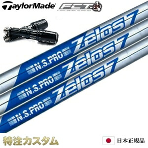 【日本正規品・純正】 テーラーメイド スリーブ付きシャフト N.S.PRO ZELOS7 HYBRID（ゼロス7/ゼロスセブン ハイブリッド）【Qi4Dレスキュー/Qi4D RESCUE/Qi35レスキュー/Qi35 RESCUE/ユーティリティ対応】[日本仕様][右打用/左用/左利き用/レフティ]