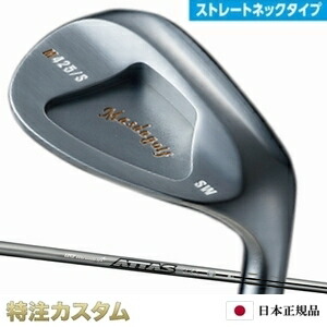 マスダゴルフ スタジオウェッジ M425/S (ストレート) ニッケルクロムメッキ仕上げ UST ATTAS Spinwedge 80,100,125 アッタス スピンウェッジ Masda golf M425S ストレートネックモデル[メーカーカスタム][日本正規品][特注][日本仕様][右打用]