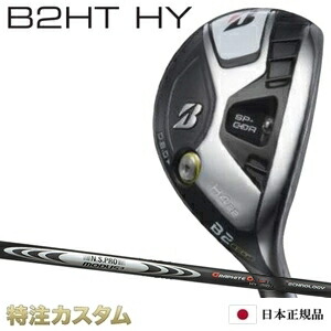 楽天市場】ブリヂストン B2 HT HY ハイブリッド ユーティリティー 日本