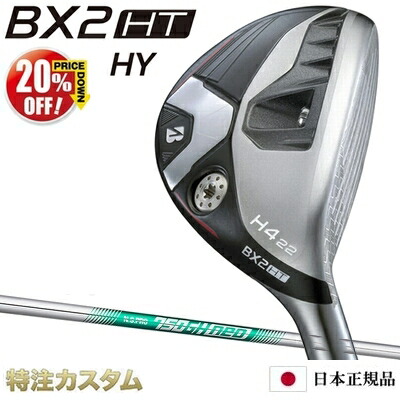 ブリヂストン BX2HT HY ハイブリッド ユーティリティ 日本正規品 2025年モデル N.S.PRO 750GH neo（NS750ネオ/ns750neo）[BRIDGESTONE BX2HT HYBRID ブリジストン B2 ハイブリッド後継モデル][メーカーカスタム][特注][日本仕様][右打用]【20%OFF割引クーポン対象】