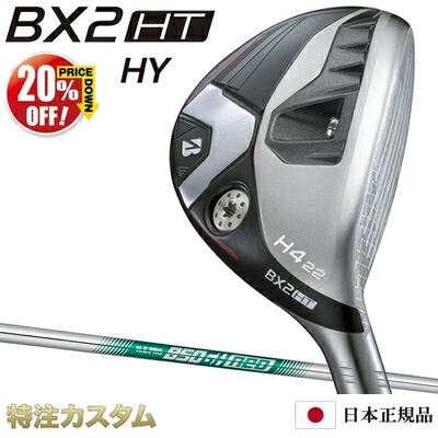 楽天市場】BRIDGESTONE GOLF ブリヂストン ゴルフ 日本正規品 B2 HT HY
