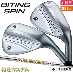 ブリヂストン バイティングスピン ウェッジ メッキ仕上げ 日本正規品 ダイナミックゴールドHT ヒートトランスファー S200,X100（Dynamic Gold HT） [BITING SPIN WEDGE/BRIDGESTONE/ブリジストン] [カスタム/特注/日本仕様/2024年モデル/右打用/左利き用/レフティ]