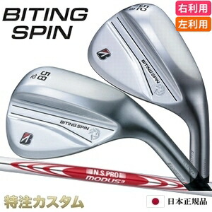 ブリヂストン バイティングスピン ウェッジ メッキ仕上 日本定まり品 N.S.PRO MODUS TOUR 105（MODUS105/モーダス105）[BITING SPIN WEDGE/BRIDGESTONE/GOLF/ブリジストン][製造会社カスタム/特注/日本操作手順/2024年真似形/右打用/左ぎっちょ用/レフティ/BRM2ウェッジあと継ぎ]