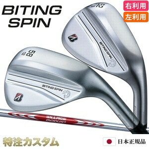 ブリヂストン バイティングスピン ウェッジ メッキ仕上げ 日本正規品 N.S.PRO MODUS TOUR 115（MODUS115/モーダス115） [BITING SPIN WEDGE/BRIDGESTONE/GOLF/ブリジストン][メーカーカスタム/特注/日本仕様/2024年モデル/右打用/左利き用/レフティ/BRM2ウェッジ後継]